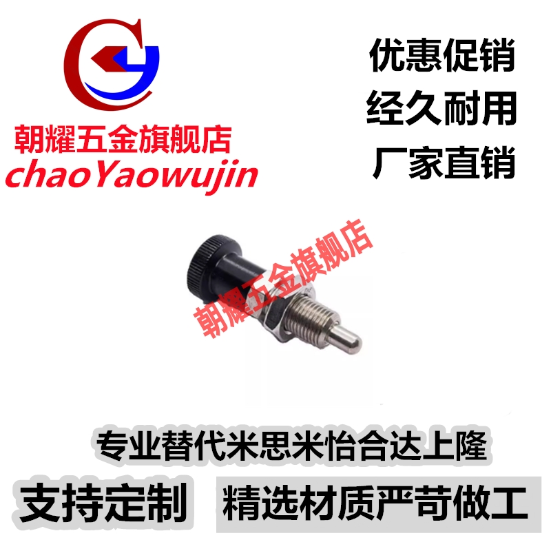 旋钮柱塞SXPKN/SXPAN分度销PXAN/PXKN 5/6/8/8L/10/10L/12/12L/16