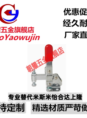 快速夹具 MC04-7 肘夹MC04-S7