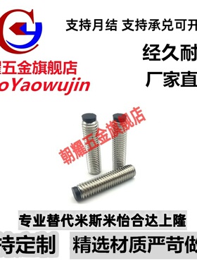 TDA21限位定位止动螺栓SBCTS 6/8-8/10/12/16/20/25/30/40/50/60