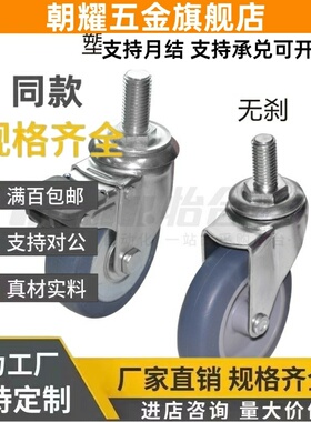 J-CPH01/02-D100/D125-UH/RC工业丝杆脚轮J-CPC12/11-D65/D75-SA