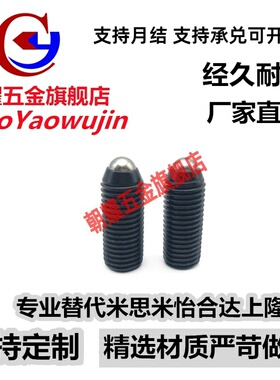 球头柱塞ZAH01/ZAH02/BPSL/BPJL3/4/5/6/8/10/12/16波珠锁紧销