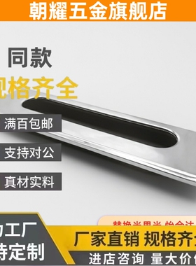 E-XAM46-A137.8/35/01镀铬A110暗拉手55/11/34/A76/A108/A139