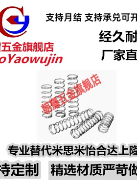 UR12/13-15/20/25/30/35/40/45/50/60/70/80圆线螺旋弹簧 现货UR