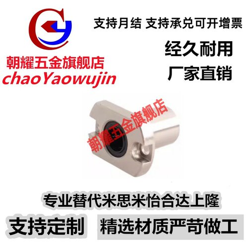 对边法兰紧凑型直线轴承LHCK/LHCKM/LHCKW/LHCKWM6 8 10 12 16
