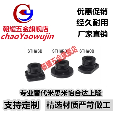 导向轴支座STHWRB STHWRBL8 10 12 13 15 16 20 25 30 35 40 50