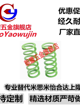 SWY20.5-20/25/30/35/40/45/50/55/60/65-300矩形弹簧YSWY-D L