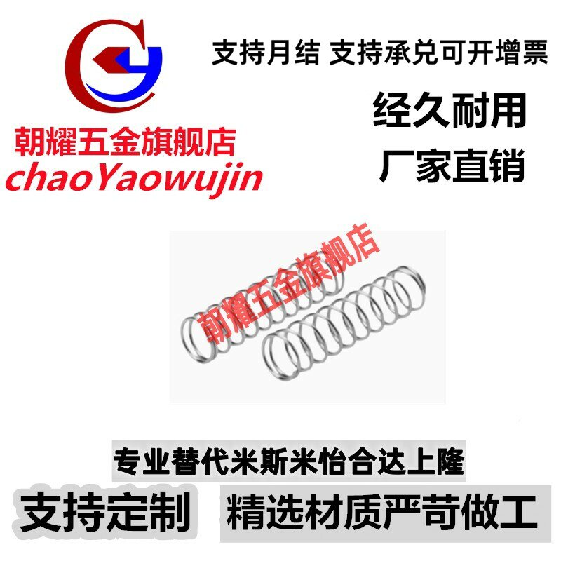 UL5/6-5/10/15/20/25/30/40/45/50/60/70圆线螺旋弹簧 不锈钢现货