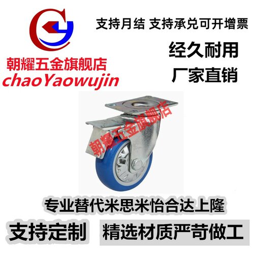 替代怡合达静音脚轮 CKP01/CKP11/CKP12-D75/D100/D125-US 万向型