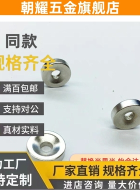 NHXCS2强磁铁C-NHXCC8带孔NHXCCH10/12/15/20/25-5.5/4/3/5/4.5/6