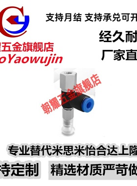 SMC真空吸盘水平真空口接管金具ZPR02/04/06/08UN/US-04/06-B5/B6