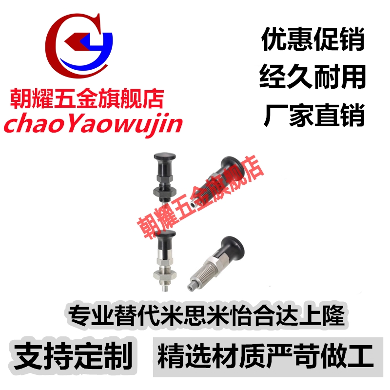 插销内螺纹旋钮柱塞PXTYB/PXTSB10-5/10-8/12-6/12-10/16-7/16-12
