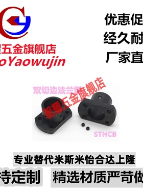 导向轴支座钢制GAC21 STHCB3 4 5 6 8 10 12 15 16 20 25 30 3540