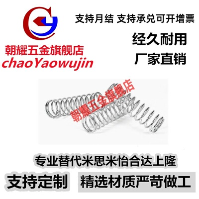 YVUL-D12/16-L25/30/35/40/45/50/60/70/80/90压缩弹簧 现货YVUL-