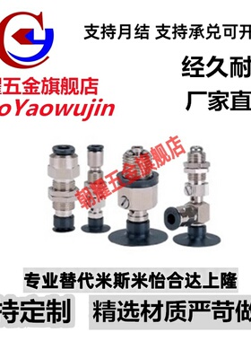 替代怡合达真空吸盘组件 J-WEU61-d20 J-WEU61-d8 d10 d15 d20