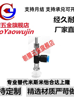 SMC真空吸盘水平真空口接管ZPR06/08/10/13/16BN/BS-04/06-A6