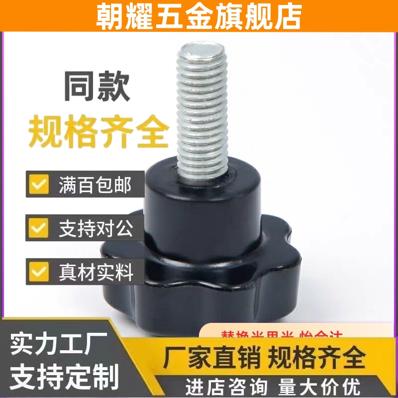 米思米把手C-NAF小型旋钮C-NAM4/5/6/8-10/16/25手拧NAFS手柄螺丝