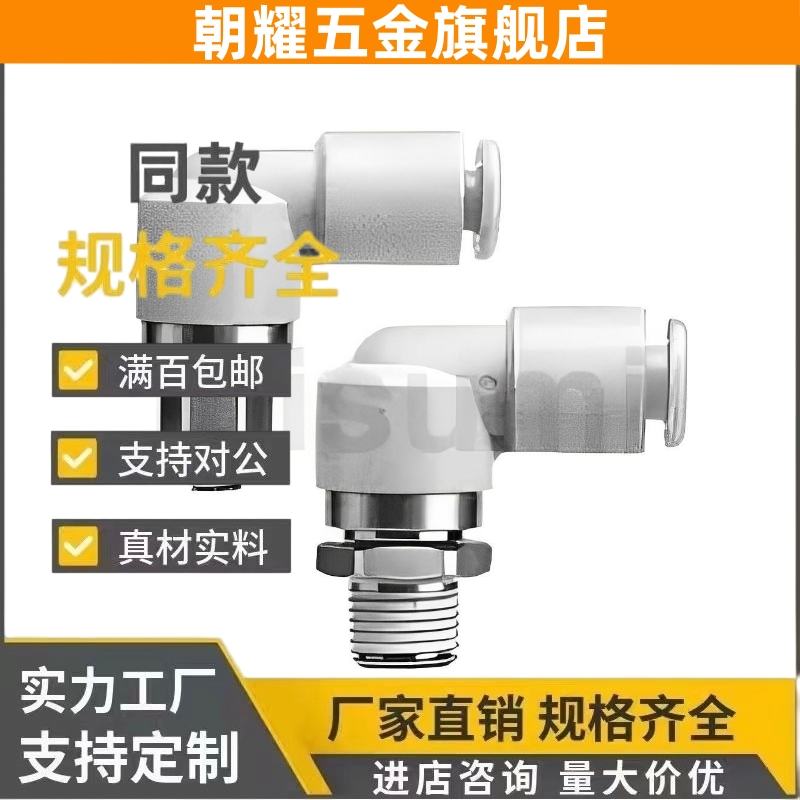 供应 SMC型 高速旋转接头KXL 04-06-08-10-01S-02S-03S-04S-M6