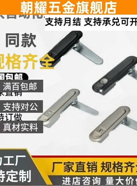 平面锁XAT81/82/89/83/90-A82/A110/A138 柜门锁 配电柜锁