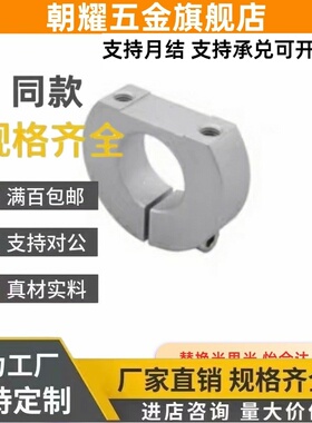 STCE12固定环STCP10-D16 D20 D25 30 STCB35 40 50-B15 18 STCJ22