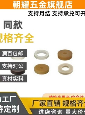 5聚氨酯8垫圈URWS10/URWH12/URWM15/URWL25/30/35/40/50/60-16/20