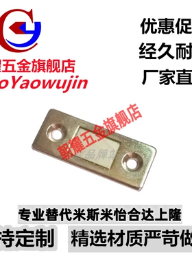 MGCM1/MGCM2 超薄型磁力扣替换米思米隐形柜门吸磁吸E-LMGCM1/2