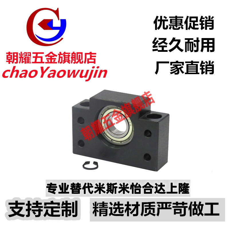 滚珠丝杆支撑座 LEB61 71-10/12/15/17/20/25/30/ 轴承座支座厂家