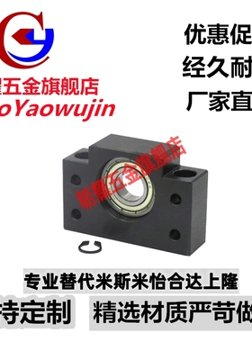 滚珠丝杆支撑座 LEB61 71-10/12/15/17/20/25/30/ 轴承座支座厂家