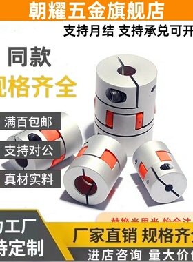 DEP01-D35-d10-e14联轴器11/D20D25D30D40D55/D40L/D65/12/8/02/6