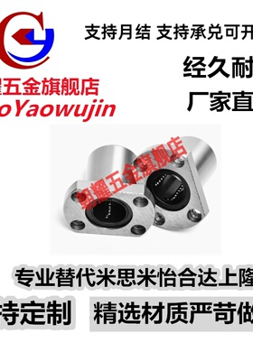 直线轴承LHZC LHZCW反向沉孔6 8 10 12 13 16 20 25 30G HL