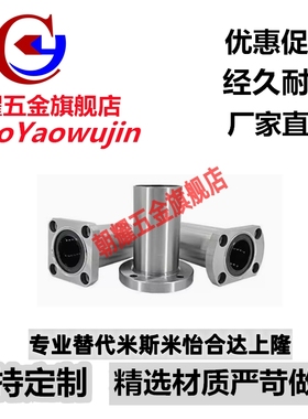 中型带圆法兰直线轴承LMF01/02-d6/d8/d10/d12/d16/d20/d25/d30