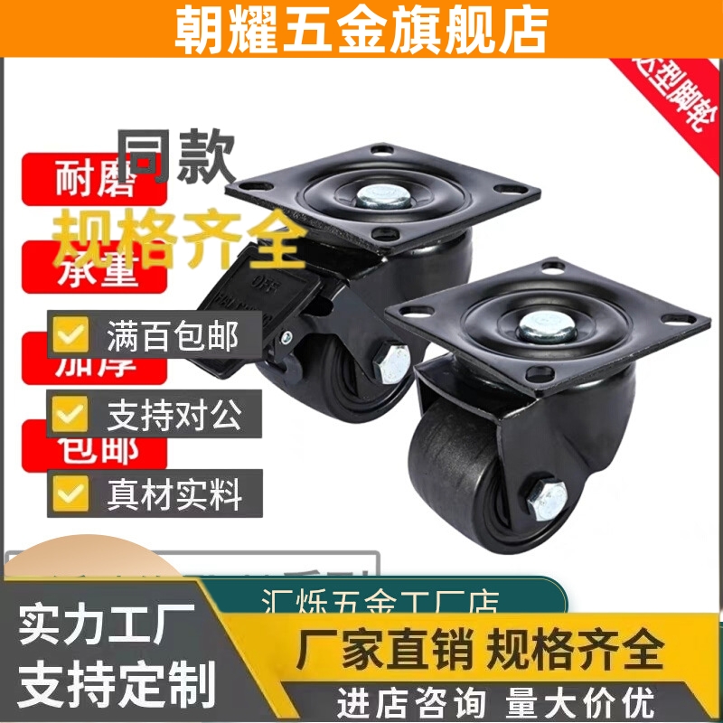 CLB06 CEL31 CEL41代替怡合达脚轮重型CEL31-D50/D65/D65A/D75-N