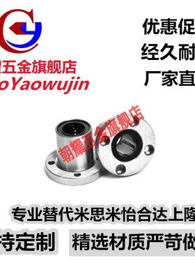 LHFR/LHFRM6 8 10 12 13 16 20 25 30 35 40电镀防锈法兰直线轴承