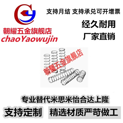 压缩弹簧E-YUBB-D8/10-L10/15/20/25/30/35/40/45/50/60/70/ 现货