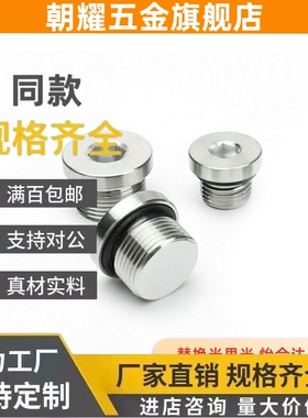 SPN-M18/M22/M26螺塞FSPS8/10/12/16/14-H/L/XUC01/02/MSWM