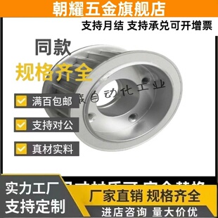 怡合达同步轮EBF21/22/23/32EBJ41-S5M250/42/43/52S3M150/100/60