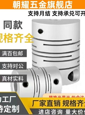 C-CPSX4联轴器CPCX19-24/29/34-6/8/10/CPL25/CPS12/14/15/16/5