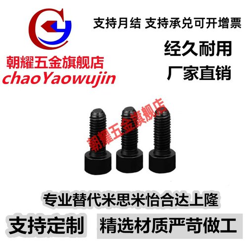 角座型锁紧螺栓HFSM4/5/6/8-10/12/16/20/25/30/35/40/50转动螺钉