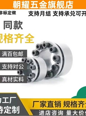 免键轴衬胀紧连接套高扭矩直柱型 MLAT30 35 40 45 50 55 60 65