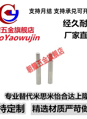 小径弹簧柱塞 MPJL/MPJH1.5/2/3/4/5-1.5/3/4/6/8/9/12弹簧定位销