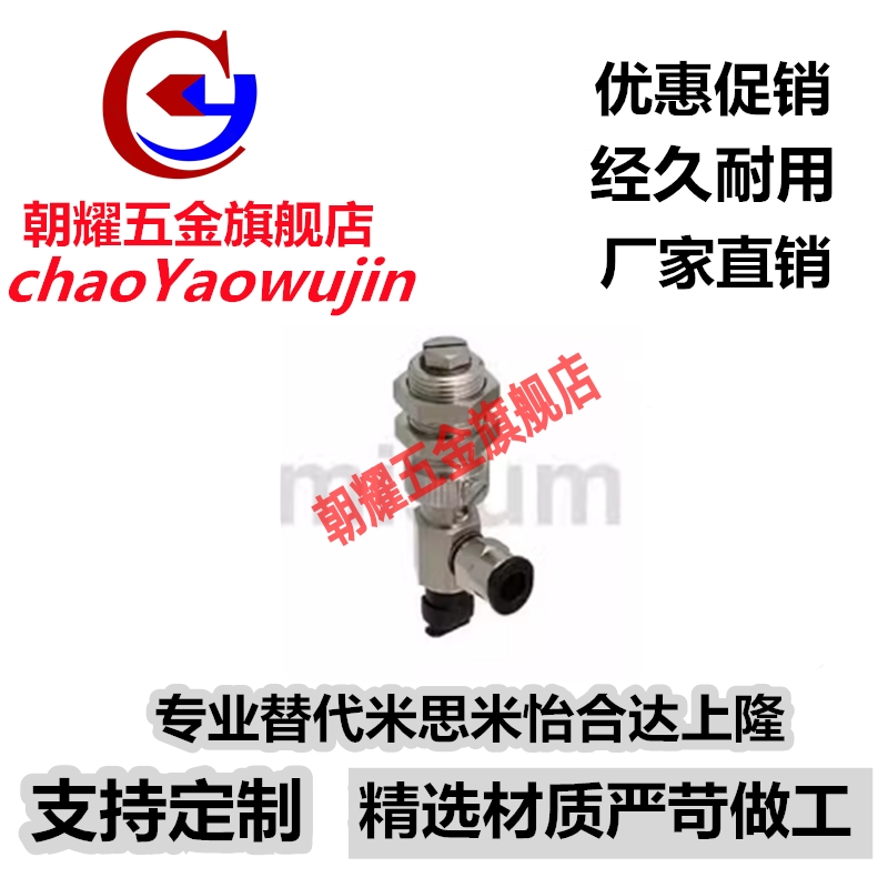 替代米思米真空吸盘MVELN4-10/4-20/4-30MVELS5-10/5-20/5-30