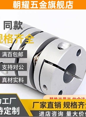 MCSSC25/40/32/19CPDT5联轴器C-SCPS16-21-28-34-6-8-10-12-14/50