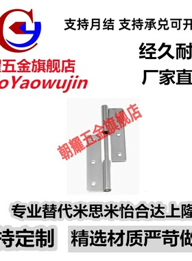 替怡合达不锈钢合页 拔插铰链HFT71/73-41/48/59/70/66/78/96/113