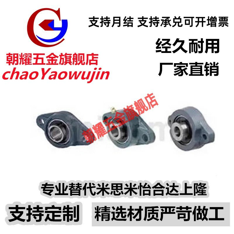 替代怡合达带菱形座外球面球轴承 BDU-203-204-205-206-207-208