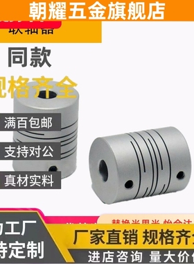 38联轴器DEC11/01-CPSX42/CPCX24-6 8 12-10 12/14/16/19/D25/32