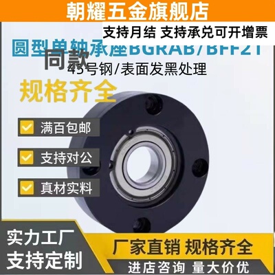 BFF21/BGRAB625/626/698/608/628/6800/69006000ZZ圆法兰钢制轴承