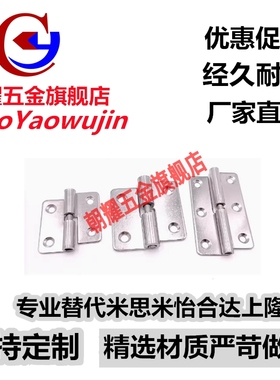 合页不锈钢拔插蝶形铰链SHHPSLC/SHHPSRC5/6/8/845-2/3