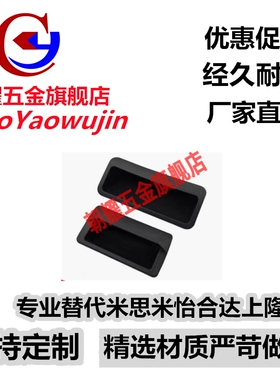 塑料拉手 XAD11-A108.5/A77-D48.5/D41-TS1.0/1.6/2.0