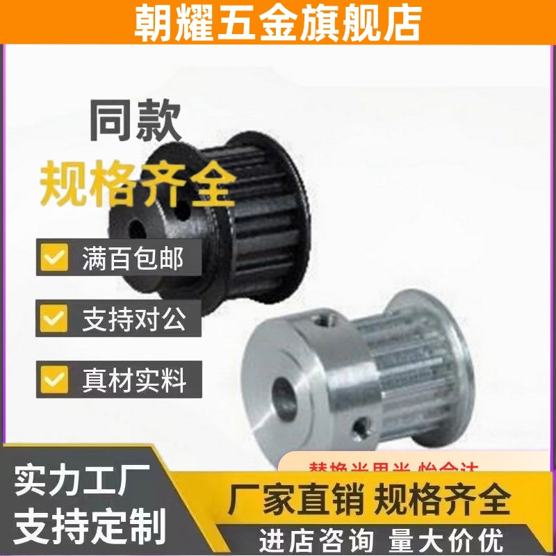 ATP19 20 21 22 MTP24同步轮XL025 031 037 050-B-H8 P10 N12/A14