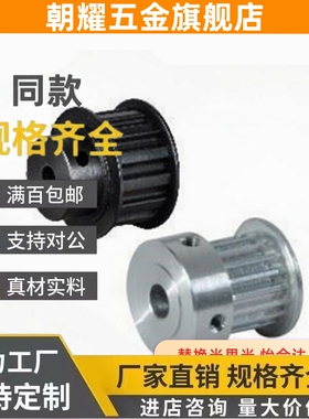 ATP19 20 21 22 MTP24同步轮XL025 031 037 050-B-H8 P10 N12/A14