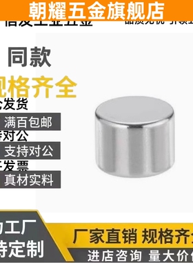 E-BLS01/02-D6/D8/D10-L2/L3/L4/L5/L6/L8/L10圆形强力钕磁铁